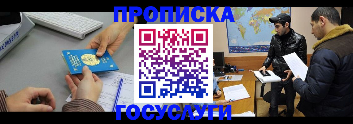 купить прописку в Малоярославце