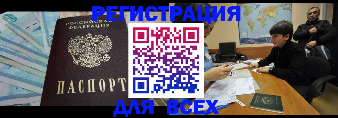 где прописаться в Малоярославце