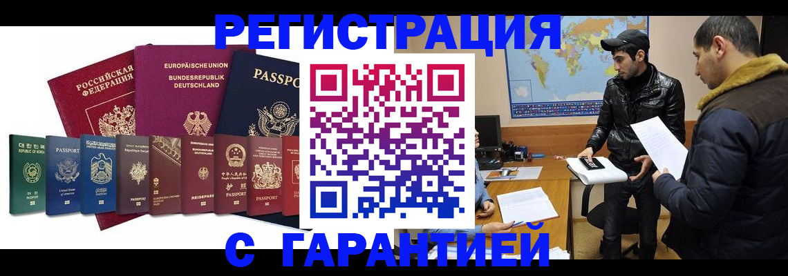 прописка иностранных граждан в Малоярославце